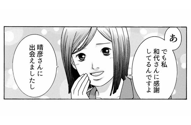 人を上下で格付けするマウント女。痛すぎる罰を受けて初めて“自らの本当の価値”を知る【ワタシ以外みんなバカ #16】
