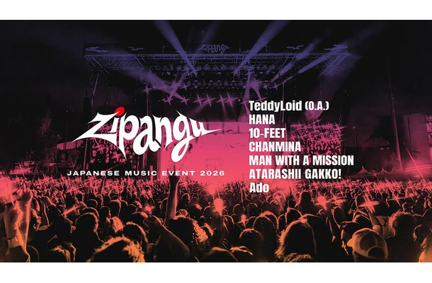「Zipangu」(提供写真)