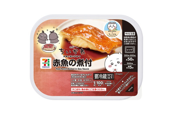 セブンプレミアム 映画ちいかわ 赤魚の煮付(税込321.84円)(C)nagano (C)ナガノ/ 2026「映画ちいかわ」制作委員会