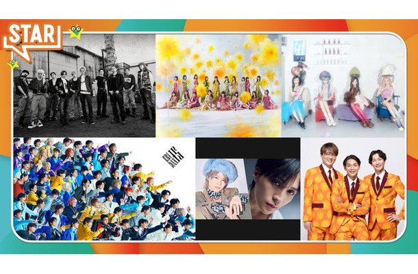 (上段左から)TREASURE、乃木坂46、aespa 下段左から)EBiDAN、syudou×八木勇征、純烈(C)フジテレビ