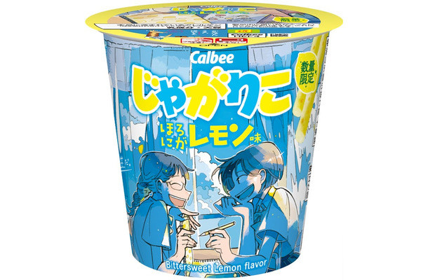 じゃがりこ ほろにがレモン味／提供画像
