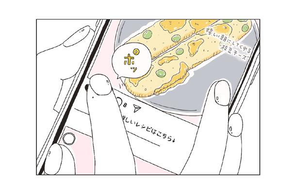 通勤中、SNSで目にするのはおいしそうなパン。でも私の日常はどこか味気なくて…【パンを焼けない私たち #3】