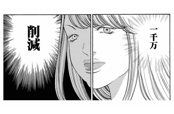 経理で1000万削減せよ！アナログな社内を見下す女に下った社長特命【ワタシ以外みんなバカ #24】