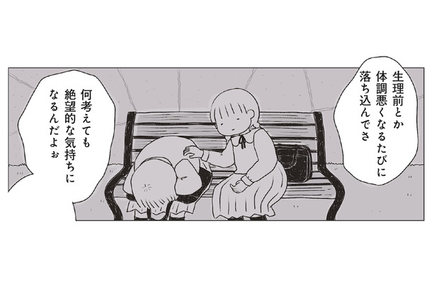 生理前は何を考えても絶望的…。考えごとは元気になってから【パンを焼けない私たち #6】