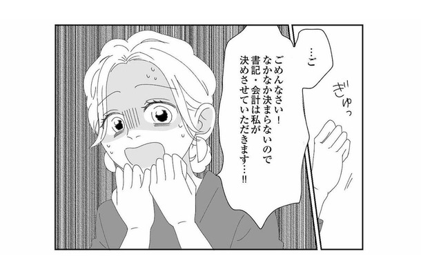 誰も名乗り出ない書記と会計…。長引く沈黙の末、見かねた会長が半ば強引に決定!?【幼稚園役員で追い詰められた話 #5】