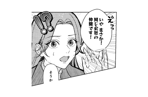 「付き合ってるの?」行きつけのお店で突然聞かれ、思わず動揺…!【佐々木蒼が眼鏡を外したら #9】