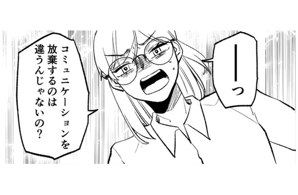 話しかけても口を閉ざしたままの娘。思わず母親が声を荒げると、家を飛び出してしまった【既婚クズ、娘を妊娠させる #4】