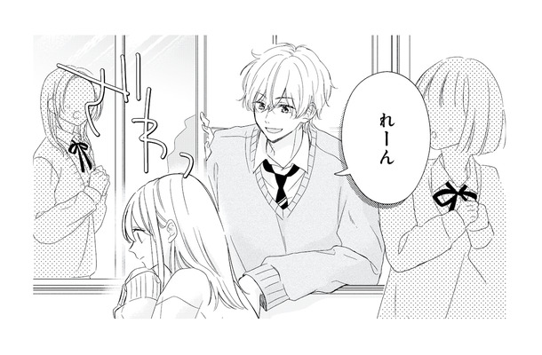彼のキスマークが頭から離れない…。そんな時、幼なじみが突然訪ねてきて【キスのあとまで教えてあげる #2】