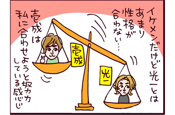 二股してる場合じゃない!毒親の思惑を阻止すべく、選んだのはどっちの彼?【なぜ彼女は離婚したのか? #10】