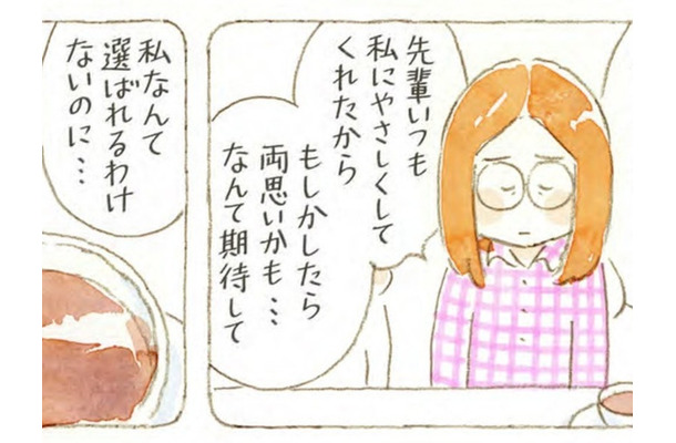 「好きだった先輩と同期が…」失恋して卑屈になる女性に、猫たちから喝！！【深夜３時のくろねこ喫茶 #５】