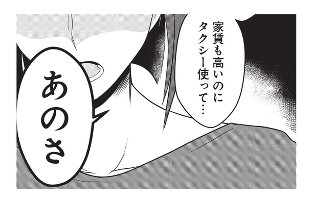 「毎日毎日高いランチばかり」浪費を責める夫に、キラキラママが漏らした本音とは？【いいね依存の承認モンスター #２】