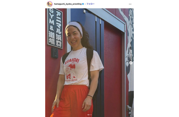 浜口京子Instagramより