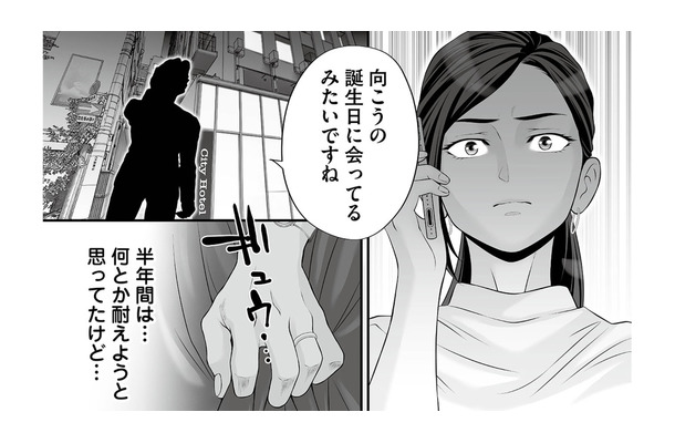 半年間は耐えようと思ったがもはや我慢の限界。実家と義実家に夫の浮気を報告する!【浮気を知ったけど結婚してあげる #5】