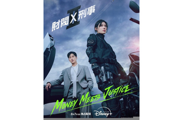 『財閥 x 刑事』シーズン2 (c)All rights reserved SBS & Studio S 2026