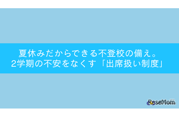 セミナー
