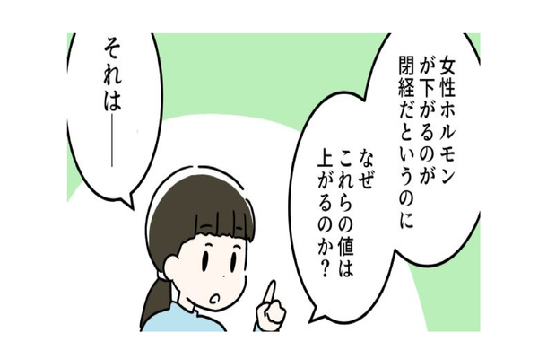 更年期前後、カラダが脂肪を蓄えてしまう理由に納得!体内のエストロゲンが関係していたのか…