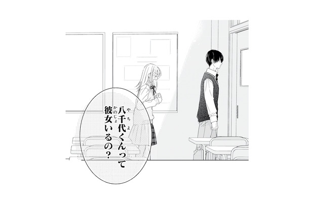 「彼女いるの?」気になる彼を前に、ずっと聞きたかったことをついに口にして…!?【キスのあとまで教えてあげる #4】