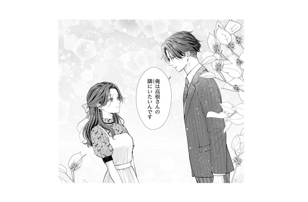 「隣にいたいんです」その言葉に込められた彼の想いとは?【佐々木蒼が眼鏡を外したら #12】