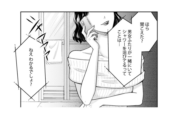 「二度と電話してこないで」彼のそばにいた女性から告げられた言葉に絶句【紡ぐはひとひらの光 #9】