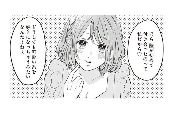 「初めて付き合ったのは私だから」婚約者に紹介された幼馴染は元カノだった…。この出会いが悪夢の始まり【純白のウエディングドレスで復讐を #5】