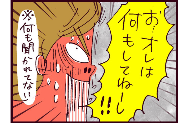 タイミング、エグいって!気まずい空気を打ち破る「セクシーな声」の正体とは【なぜ彼女は離婚したのか? #16】