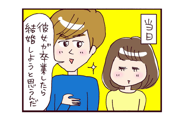 「世間に知れたら…」彼の両親への挨拶でパニック⁉ 二人をガチで驚愕させた私の年齢【なぜ彼女は離婚したのか? #15】