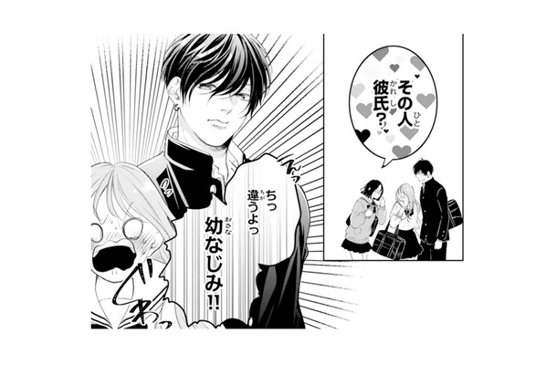「その人、彼氏?」初めてできた友達に聞かれ、思わず即否定!【お嬢の愛は俺のもの #12】