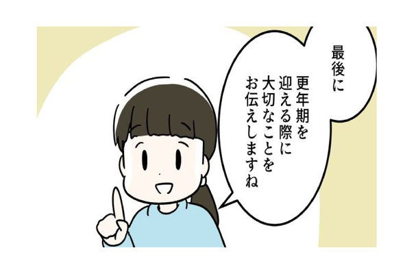 更年期、つらいなら我慢する必要なし。「カラダをうまく慣らして軟着陸させる!」という考え方