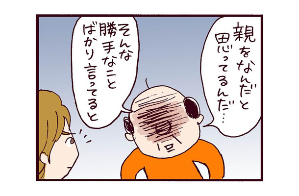 もう脅しじゃん！結婚を大反対する彼の親が出してきた「最後の手段」とは【なぜ彼女は離婚したのか？ #18】