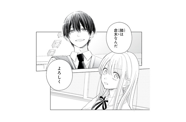 気になる彼と気まずいまま数日が経ち…席替えでまさかの隣の席に!?【キスのあとまで教えてあげる #7】