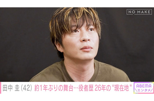 田中圭（C）AbemaTV,Inc.