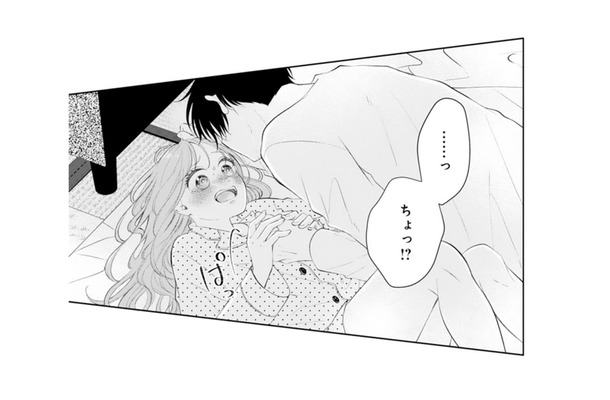 幼馴染が男の子全開!? 体に手が触れドキドキが止まらない【お嬢の愛は俺のもの #15】