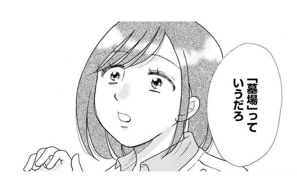 「会社に結婚したことヒミツにしてる?」“結婚は墓場”と言い放つ夫を問い詰めると…【ふれあえない夫婦 #7】