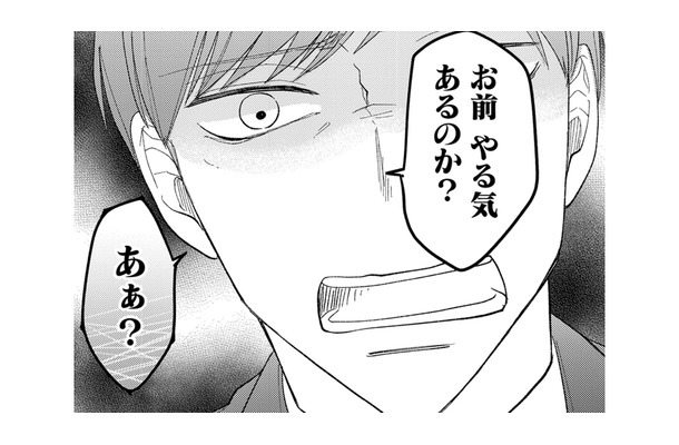「やる気あんのか？」始業時間前に出社したのに…パワハラ上司の理不尽な叱責【私の代わりに、誰かが復讐している モンスター #２】