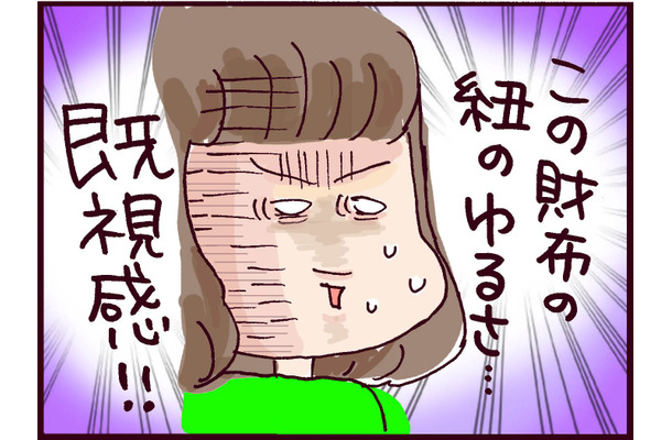 既視感!浪費家の夫を超える、実父の散財仰天エピソード【なぜ彼女は離婚したのか? #26】