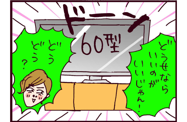 マジでムリ!家計が苦しいのに…夫の金銭感覚がヤバすぎる【なぜ彼女は離婚したのか? #25】