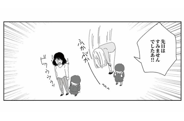 悪くないのに深々と謝罪。しかし不機嫌な保護者は完全スルー【幼稚園役員で追い詰められた話 #14】