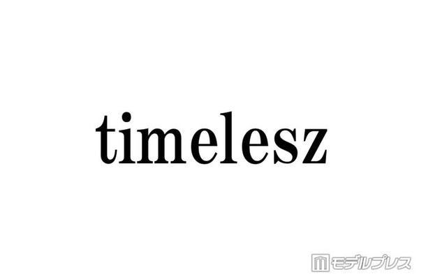 timelesz、シングルの購入者特典締め切り延長「令和8年熊本地震」発生受け「心よりお見舞い申し上げます」