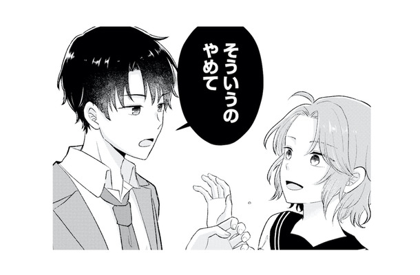 「そういうのやめて」友達のスキンシップを拒む彼氏。しかしその後も…【正しい不倫 #5】