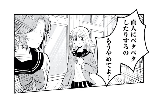 もう我慢の限界!「彼氏にベタベタするのやめて!」友達に伝えると返ってきた言葉は…【正しい不倫 #6】