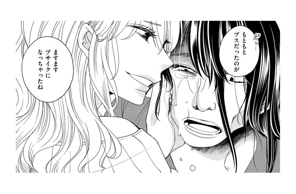 「底辺の雑巾が…」嫉妬に狂うカリスマ店長。ファンを使ってダサ子を追い込む!【醜い私があなたになるまで #14】