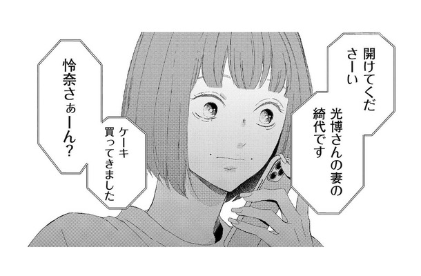 「非常識」な元嫁の家に今嫁が突撃!インスタ映えするケーキに仕掛けた罠とは?【29歳の不・純愛 #13】
