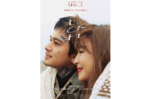 『しびれ』©2025「しびれ」製作委員会