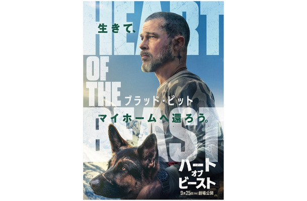 『ハート・オブ・ビースト』©2026 Paramount Pictures. All Rights Reserved.
