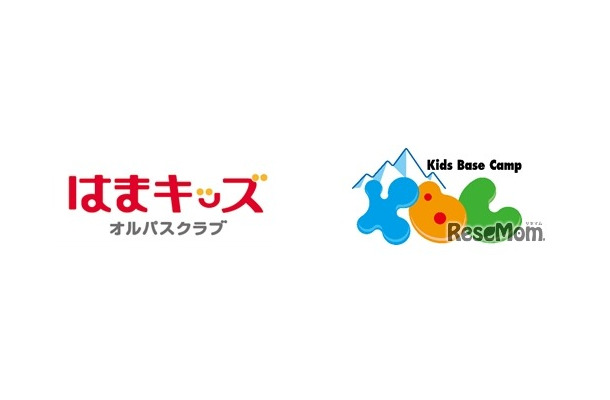 浜学園グループの浜教育研究所と、東急グループの民間学童保育「キッズベースキャンプ」を運営する東急キッズベースキャンプ（KBC）が教育連携