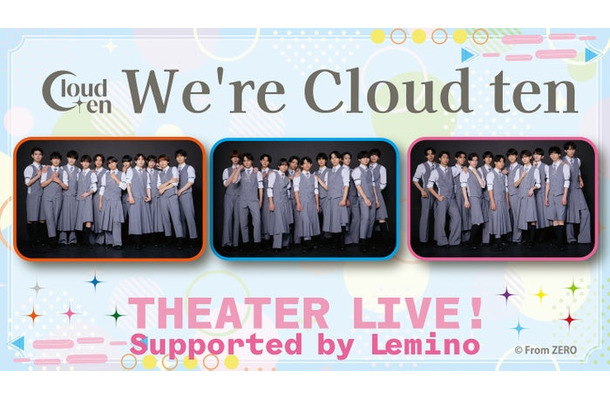 「We’re Cloud ten」(C)Lemino
