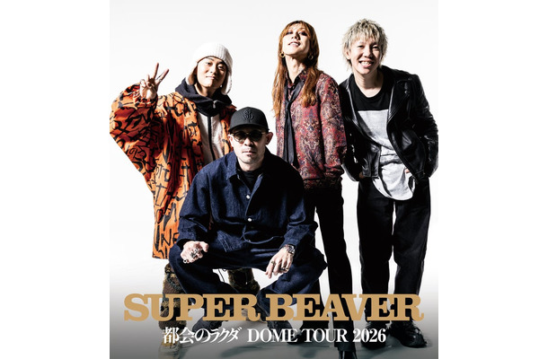 SUPER BEAVER「都会のラクダ DOME TOUR 2026」(C)Lemino