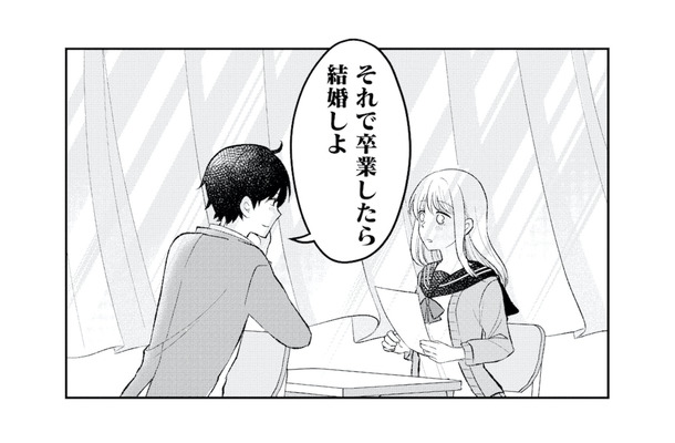 「卒業したら結婚しよ」彼氏と交わした幸せな未来の約束【正しい不倫 #7】