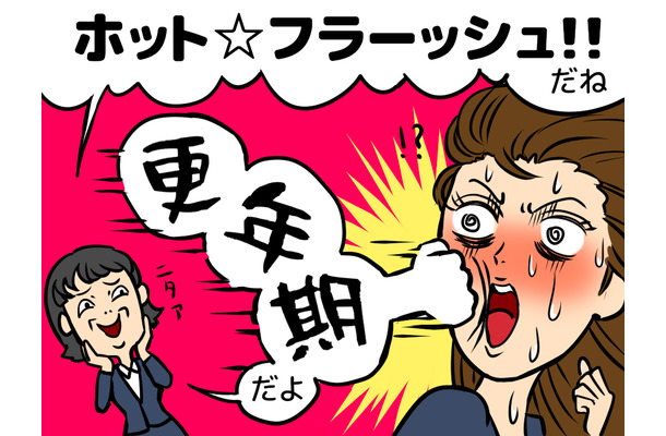 49歳「まだ生理がある私は更年期じゃないよね?」 冷房の効いたオフィスで、シャツまで汗でびっしょり…「ホットフラッシュ」の現実は