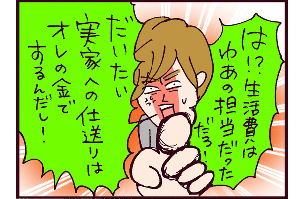 いい加減にしろよ?化けの皮がはがれた夫はツッコミどころが満載すぎて【なぜ彼女は離婚したのか? #30】